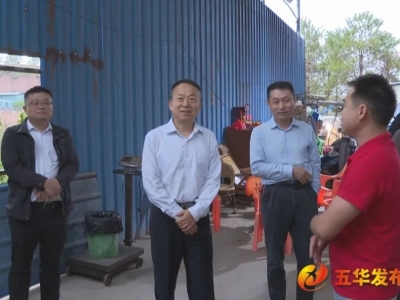 省自然资源厅一行到五华县调研乡村振兴工作