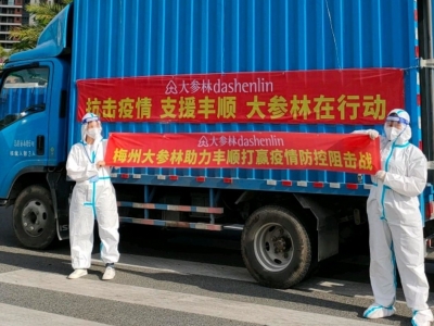 抗击疫情，支援丰顺，梅州大参林在行动！