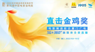 2022年金鸡奖，哪些看点值得期待？
