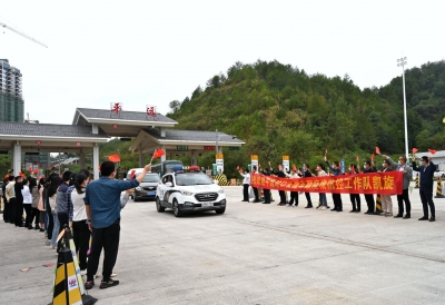 感谢最美逆行者！平远县支援丰顺的志愿者平安归来