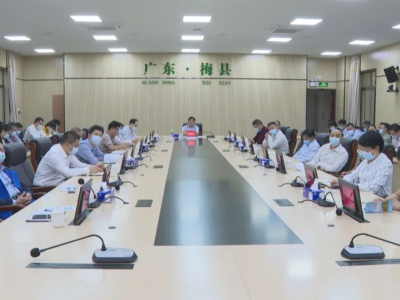 梅县区组织收听收看省、市疫情防控工作电视电话会议