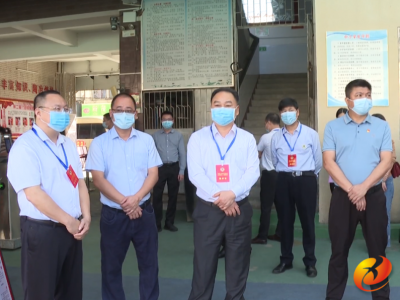 五华县政协开展基础教育高质量发展专题调研