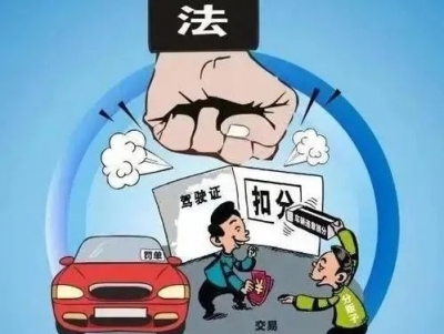 即日起至年底，兴宁开展打击公安交管业务非法中介专项行动