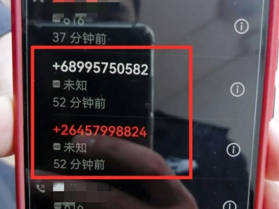 警惕！防疫之时，市民勿忘防范不法分子借“疫”之名来电诈骗！