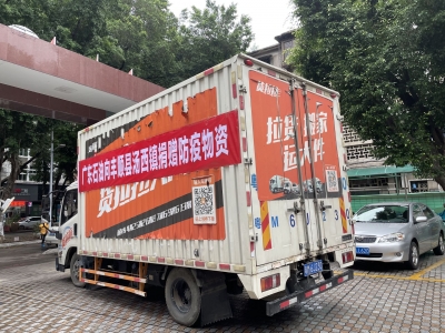 共克时艰，践行国企担当！中国石化广东石油向丰顺县汤西镇捐赠防疫爱心物资