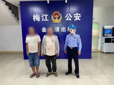 输了又赢、赢了又输…梅城一男子贪财误入网络赌博陷阱