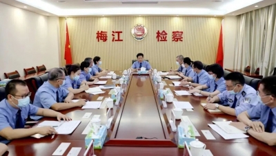 梅江区人民检察院召开党组扩大会议专题学习贯彻党的二十大精神