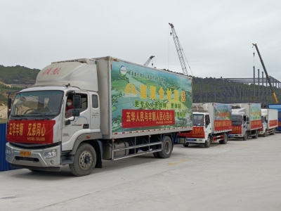 兄弟县区心连心！五华县筹集一批爱心物资驰援丰顺县