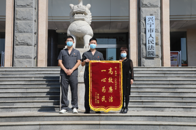 被执行人的债权也可抵债？兴宁法院这样执行，获赠一枚锦旗！