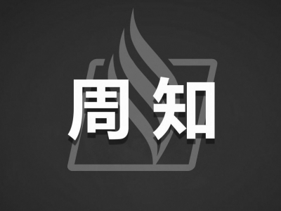 最新！梅县区常态化便民核酸采样点公布 →
