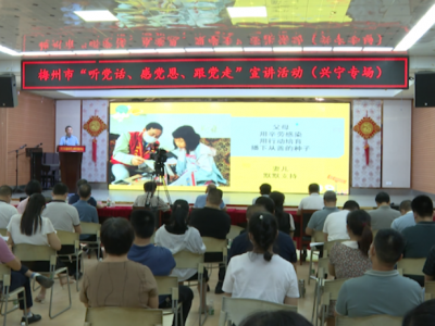 兴宁市委宣传部党支部：抓党建促发展 推动新时代党的宣传思想工作再上新台阶