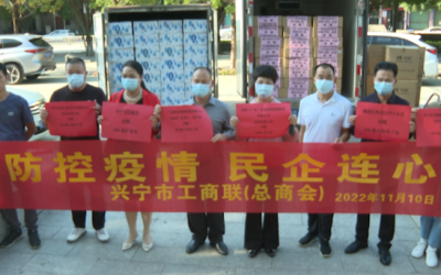 兴宁市工商联总商会向水囗镇捐赠一批抗疫物资