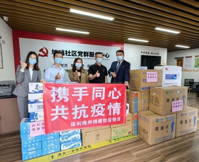 同心抗疫！保利地产向梅江区三角镇墟镇社区捐赠一批抗疫物资