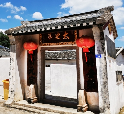 刘毅军 | 清风拂面永相随——参观宋湘故居有感