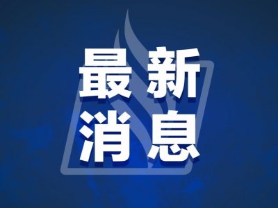 3500多位澳门人的选择——“这里也是新的桃花源”