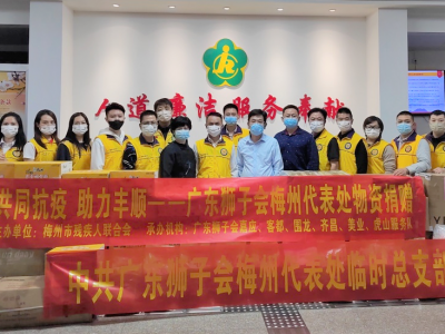 同心战“疫”！爱心组织助力丰顺疫情防控工作