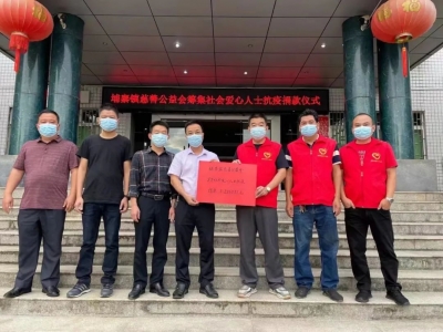 爱心汇聚，同心抗疫！丰顺县埔寨镇乡亲、外出乡贤捐款84万多元助力抗疫！