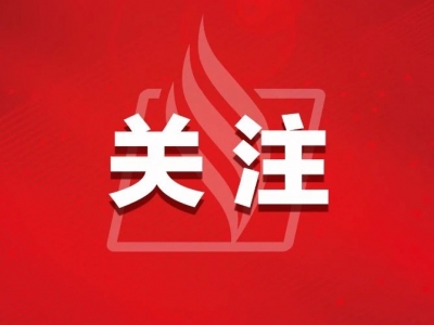 方案印发！梅州将评选表彰40家企业和20名企业家！