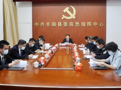 丰顺县传达贯彻党的二十大精神大会召开