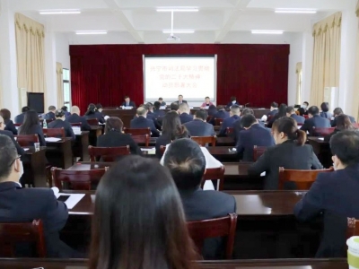 兴宁市司法局召开学习贯彻党的二十大精神动员部署大会