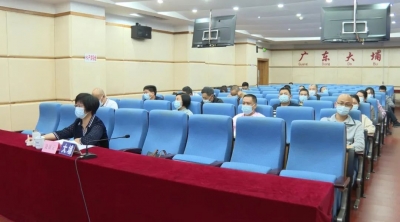大埔县组织收听收看国务院联防联控机制综合组广东工作组与广东省见面会暨全省疫情防控视频会议