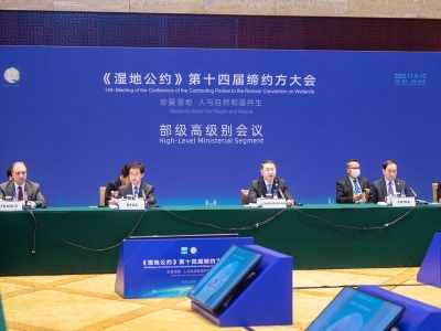 《湿地公约》第十四届缔约方大会部级高级别会议通过“武汉宣言”