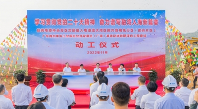 梅州最大一笔政策性开发性金融工具基金项目，今日在蕉岭落地动工！