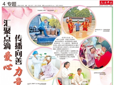 汇聚点滴爱心 传播向善力量！他们，是平远县第九届道德模范