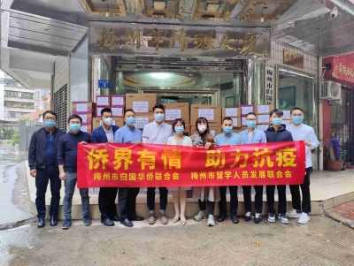 侨有大爱 用心驰援！梅州市侨界人士捐赠爱心物资助力丰顺抗疫