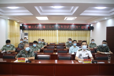 大埔县人武部多措并举开展百日安全活动