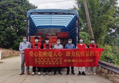同心抗疫 共克时艰！民建梅州市委会捐赠爱心物资驰援丰顺