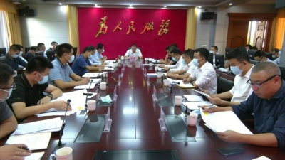 平远县召开全县土地工作推进会议