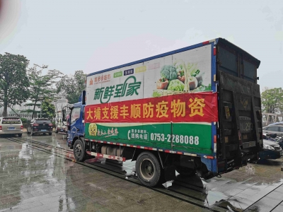 携手抗“疫”！大埔县捐赠抗疫物资支援丰顺抗疫