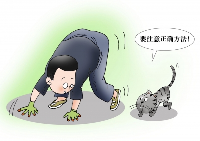 漫话｜爬行养生？