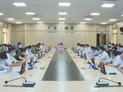 梅县区政府常务会议召开：高效统筹疫情防控和经济社会发展