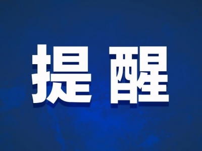 蕉岭疾控提醒：11月18日到过这些地方的市民请注意！