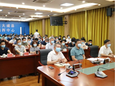 大埔县组织收听收看全省疫情防控工作电视电话会议