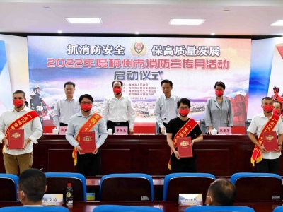全国、全省分别表彰一批消防先进集体和先进个人！梅州2集体2个人受表彰