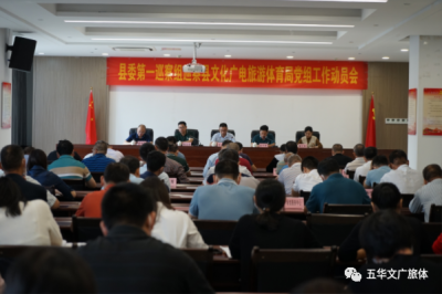 五华县委巡察组进驻县直各单位开展巡察工作