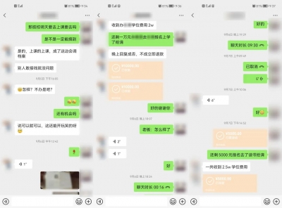 3万元搞定高中学位？千万别信！