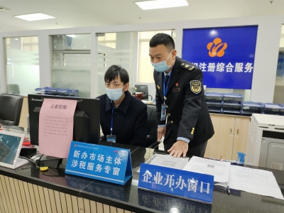 打通服务企业“快车道”！兴宁全面推行企业开办“一窗通办、一窗通取”新模式