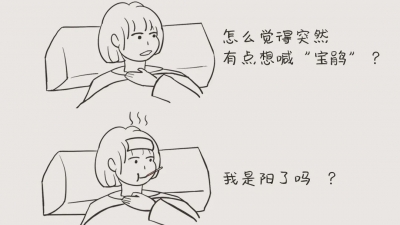 没阳、阳了、阳过都该怎么办？一图了解→