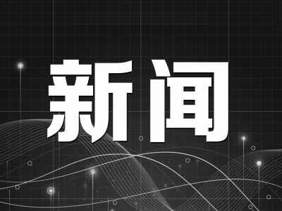 梅州2所学校拟入选！广东新课程新教材实施省级示范校名单公示