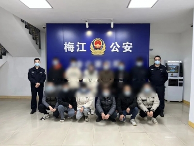 15人被抓！梅江公安查处多起利用“卡塔尔世界杯”赌球案件