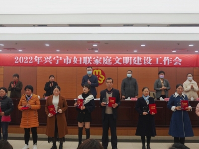 赞！他们，是2022年兴宁市“最美家庭”“优秀书香家庭”