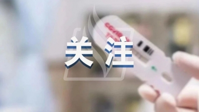 8问8答丨权威专家教你，学会新冠病毒抗原自测！