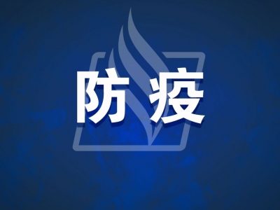 中药治新冠，官方发布处方！