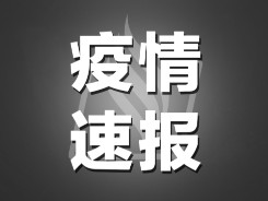 12月4日，梅州+27！