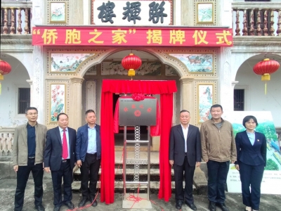 市侨联坚持党的二十大精神指引全市基层侨联建设：建好侨“基” 打好侨“牌”