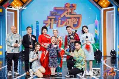 “锁定”！客家三宝组合登上广东综艺频道《一起开心吧》节目，传唱客家童谣